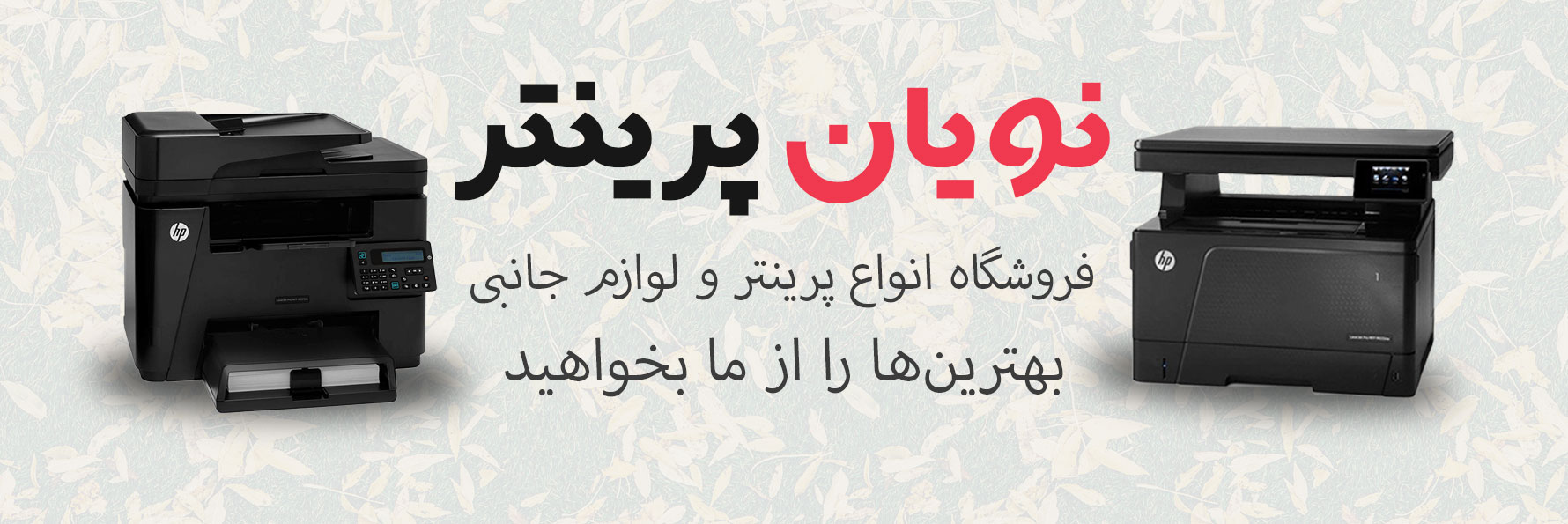 noyan-banner-1