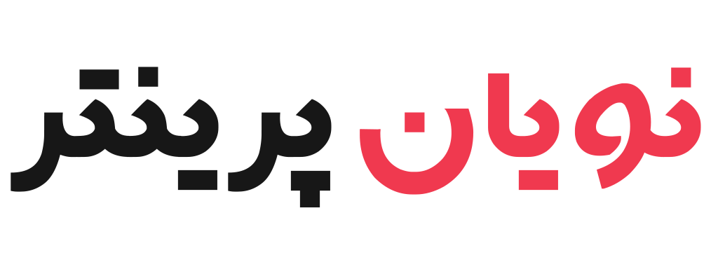 نویان پرینتر